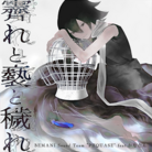 霽れと褻と穢れ