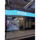 Arcade Entrance