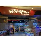 Arcade Entrance