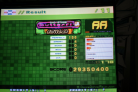 DDR Extreme: Butterfly (Single, Light)