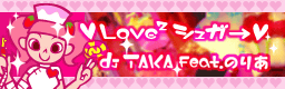 LOVE LOVE SUGAR