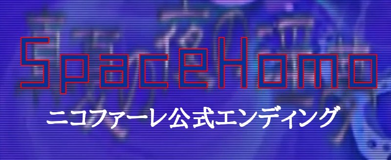 SpaceHomo
