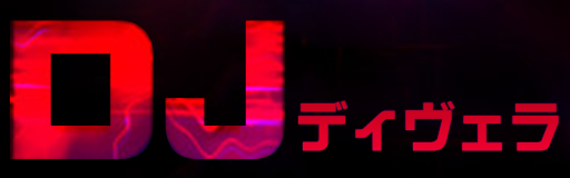 DJ