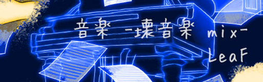 Ongaku -Kaiongaku Mix-