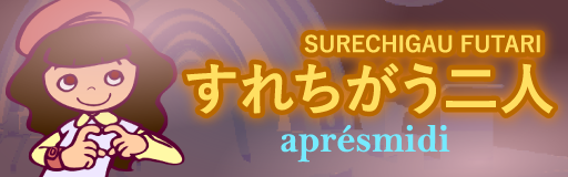 Surechigau futari