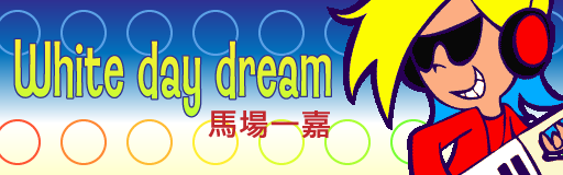 White day dream