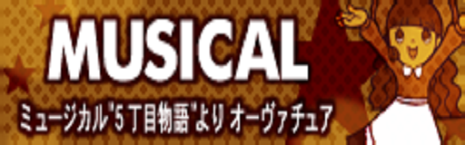 MUSICAL '5 CHOUME MONOGATARI' YORI OVERTURE