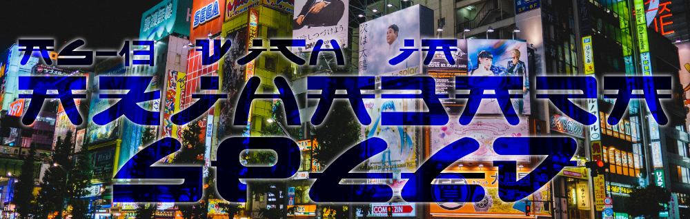 Akihabara Speed (with IA)