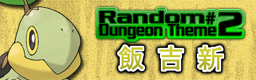 Random Dungeon Theme 2