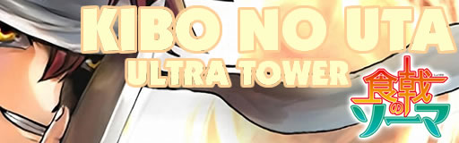 Kibo no Uta - Shokugeki no Soma