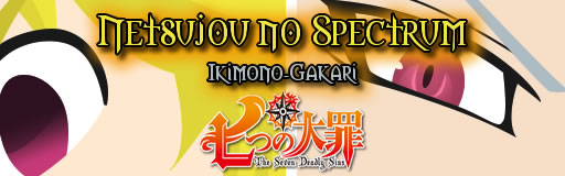 Netsujou no Spectrum - Nanatsu no Taizai