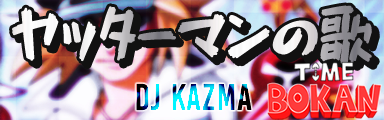 Yatterman No Uta - Time Bokkan Series Yattaman