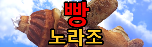 빵