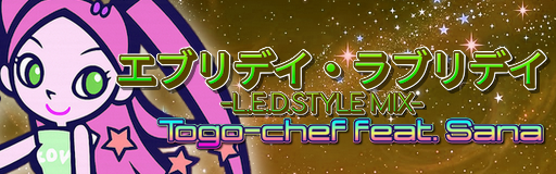 Everyday lovelyday -L.E.D.STYLE MIX-