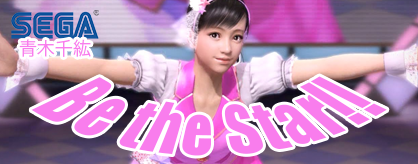 Be the Star!!