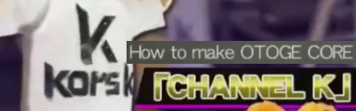 kors k's How to make OTOGE CORE