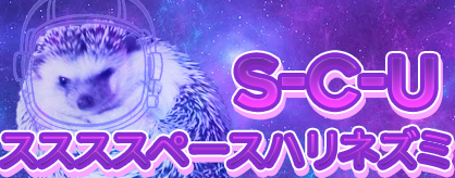 Susususpace harinezumi