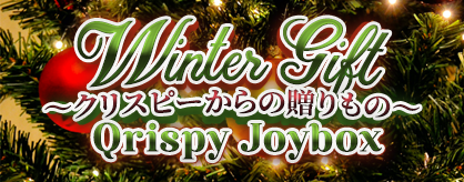 Winter Gift ~Qrispy kara no okurimono~