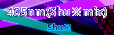 405nm(Shu mix)