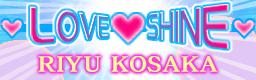 LOVE LOVE SHINE -Full Version-