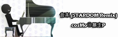 Ongaku (STARDOM Remix)