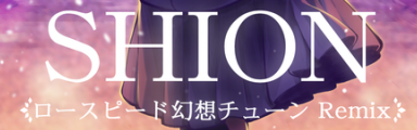 SHION (LO-SPEED FANTASY TUNE Remix)