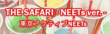 THE SAFARI - NEETs ver. -