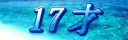 17 sai