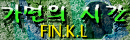GAMYEONUI SIGAN