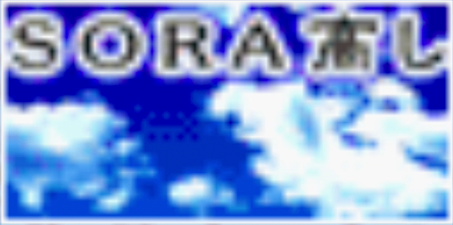 SORA-TAKASHI