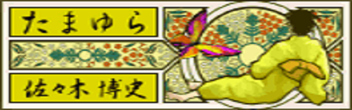 TAMAYURA
