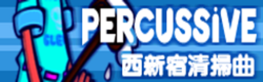 West Shinjuku Cleaning Tune