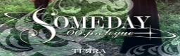 SOMEDAY-00.prologue-