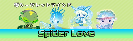 Spider Love
