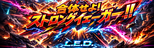 Gattai seyo! Strong Jaeger!!