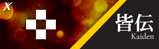 [DDR XX CLASS] SP Kaiden