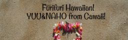 Furifuri Hawaiian!
