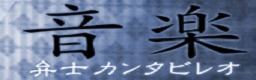 ONGAKU