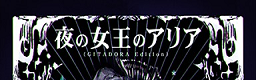 Queen of the Night Aria (GITADORA Edition)