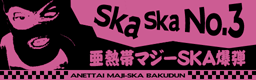 Ska Ska No. 3