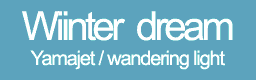 wiinter dream