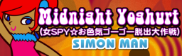 Midnight Yoghurt (ONNA SPY OIROKE GO-GO DASSHUTSU DAISAKUSEN)