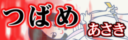 TSUBAME