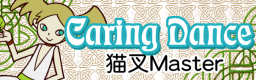 Caring Dance