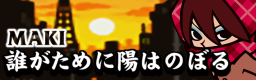 DARE GA TAME NI HI WA NOBORU