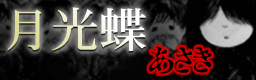 GEKKOU CHOU
