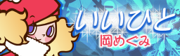 IIHITO