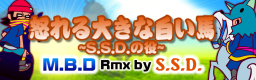 IKARERU OOKINA SHIROI UMA ~S.S.D. NO YAKU~