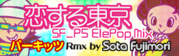 KOI SURU TOKYO SF_P5 ElePop Mix
