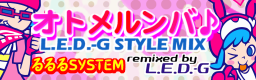 OTOME RUMBA L.E.D.-G STYLE MIX